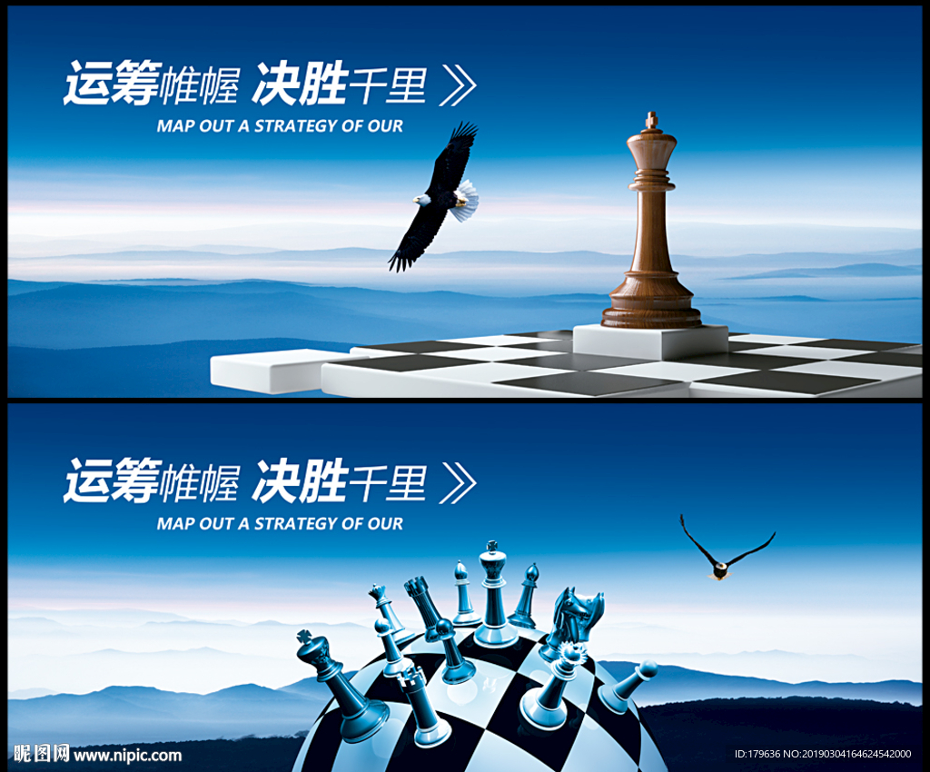 决策