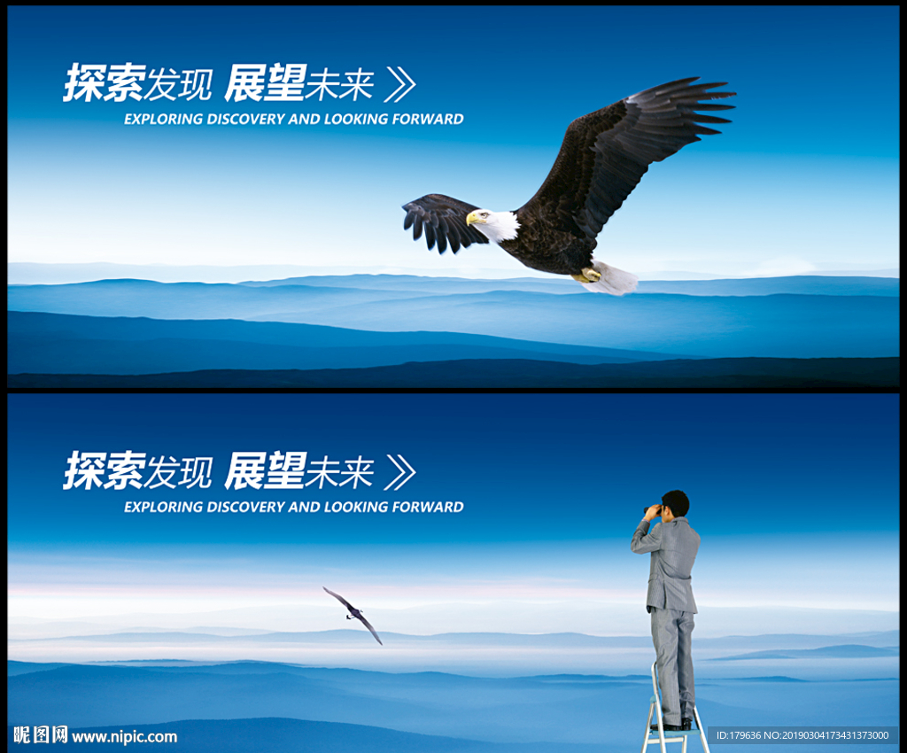 未来