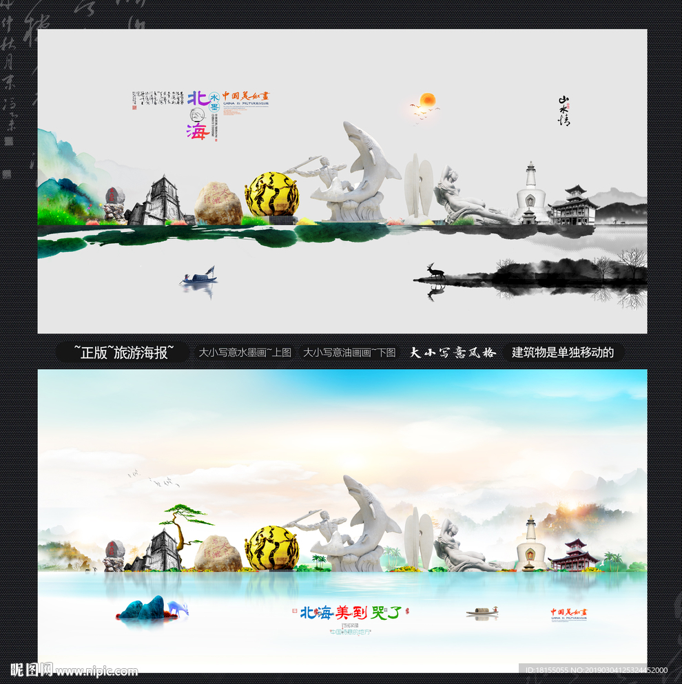 北海