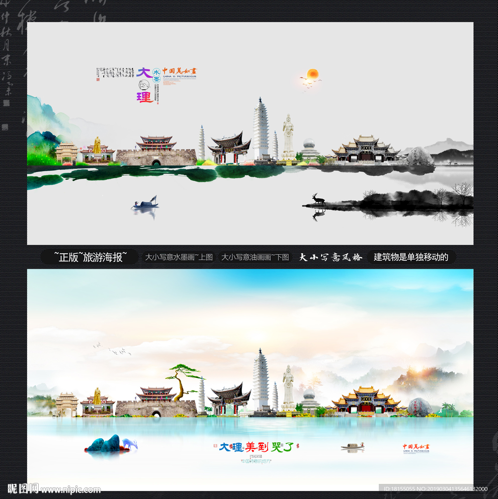 大理