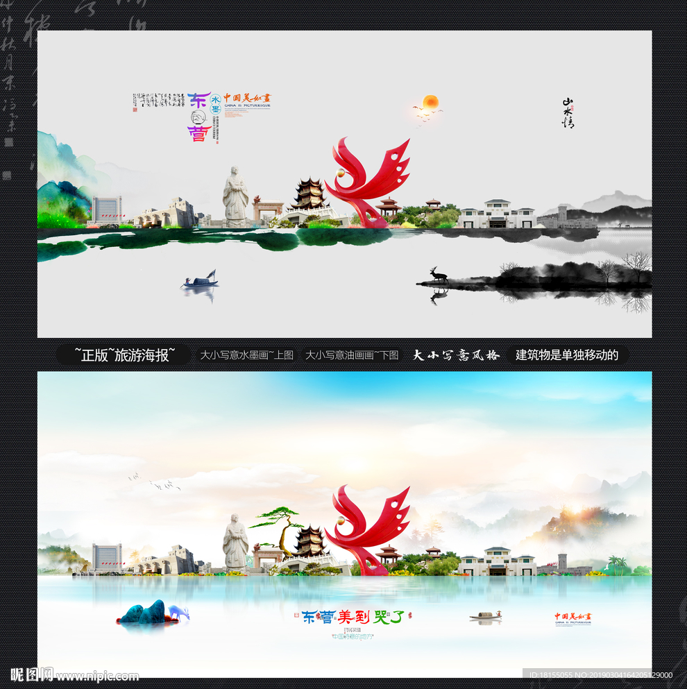 东营