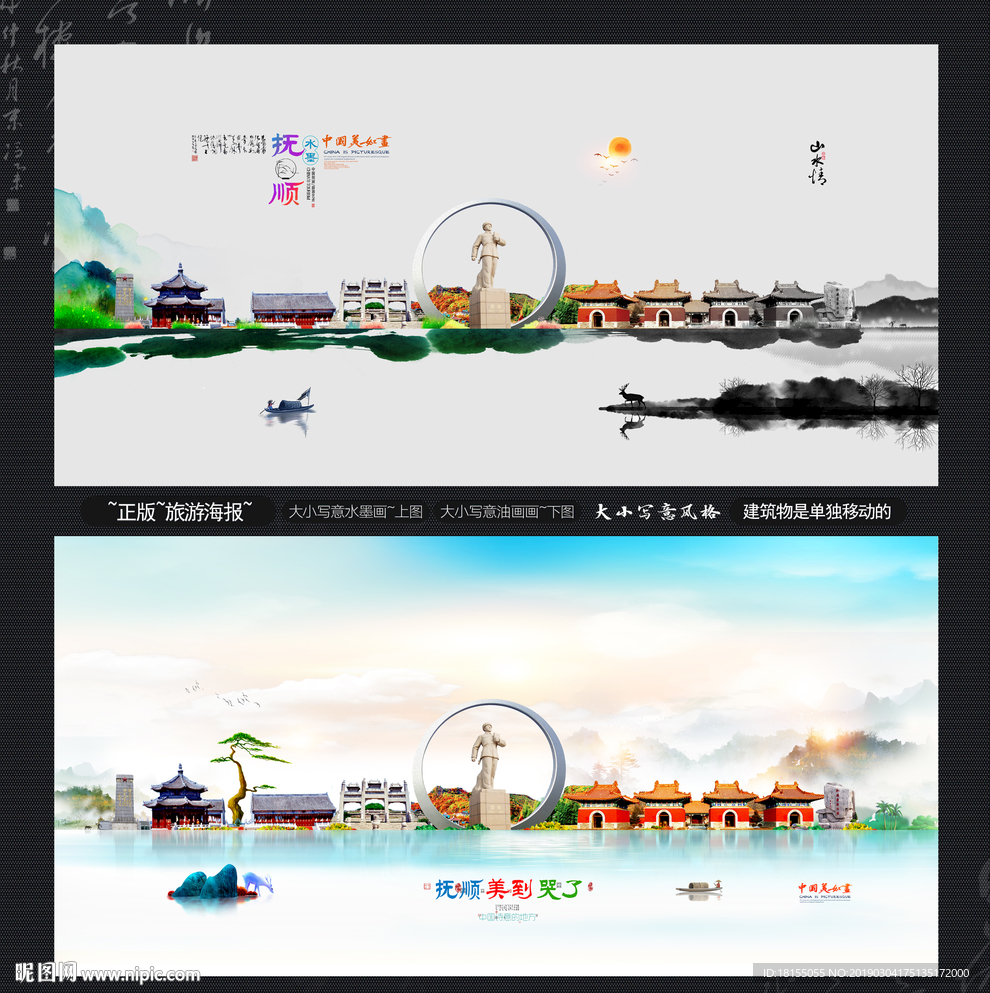 抚顺