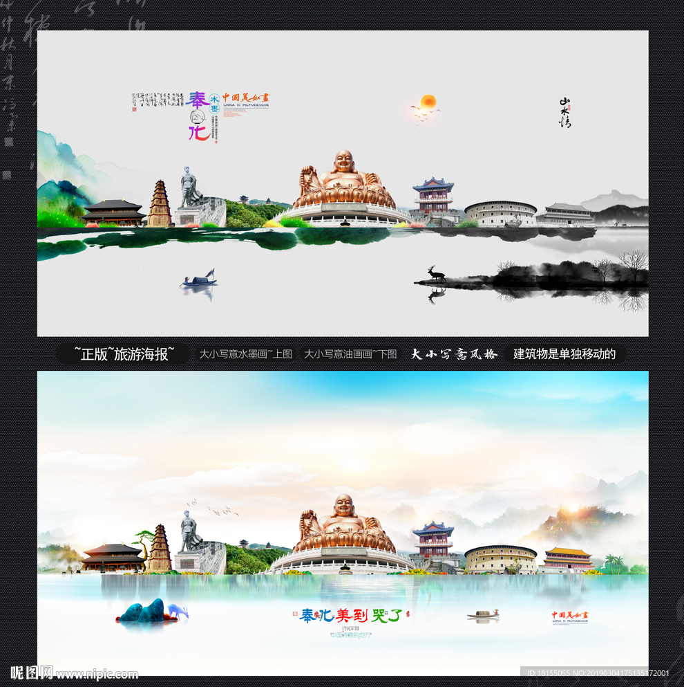奉化