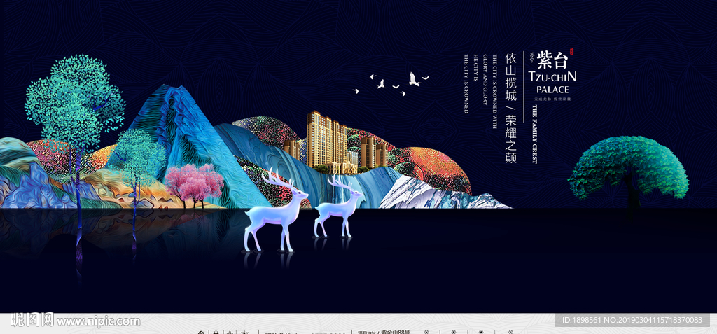 简洁唯美新中式房地产海报