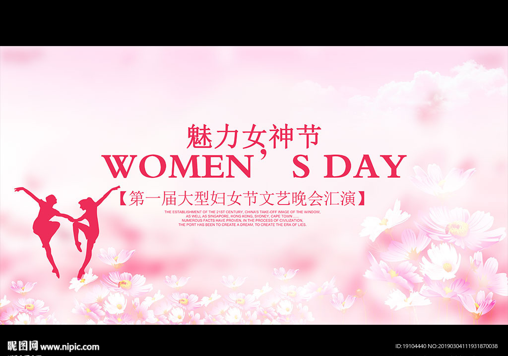 魅力女神节