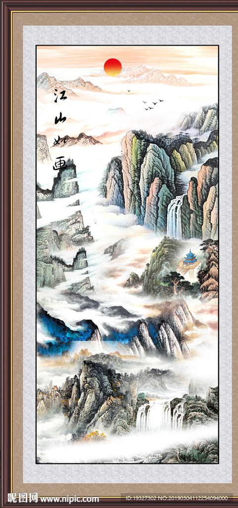 山水画