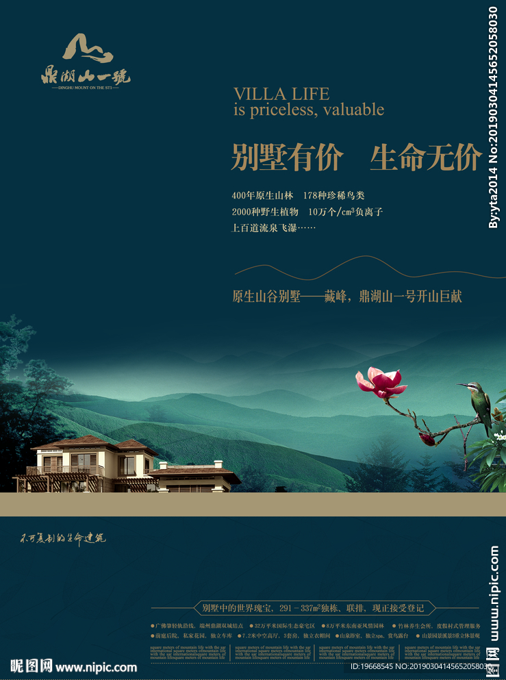 地产广告