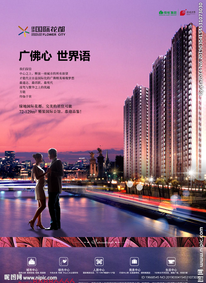 地产广告