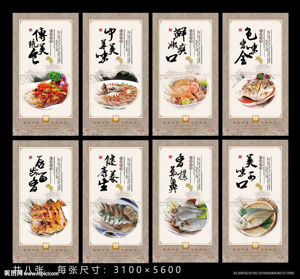 鱼馆