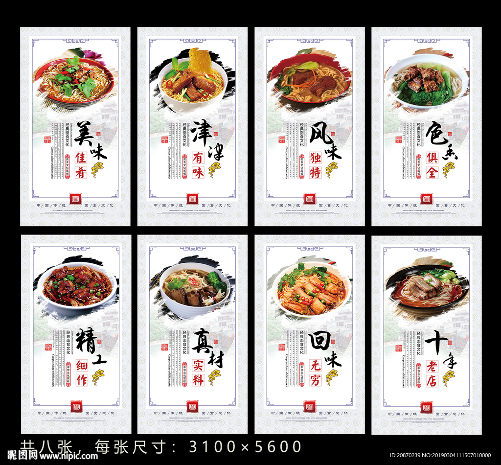 长寿面