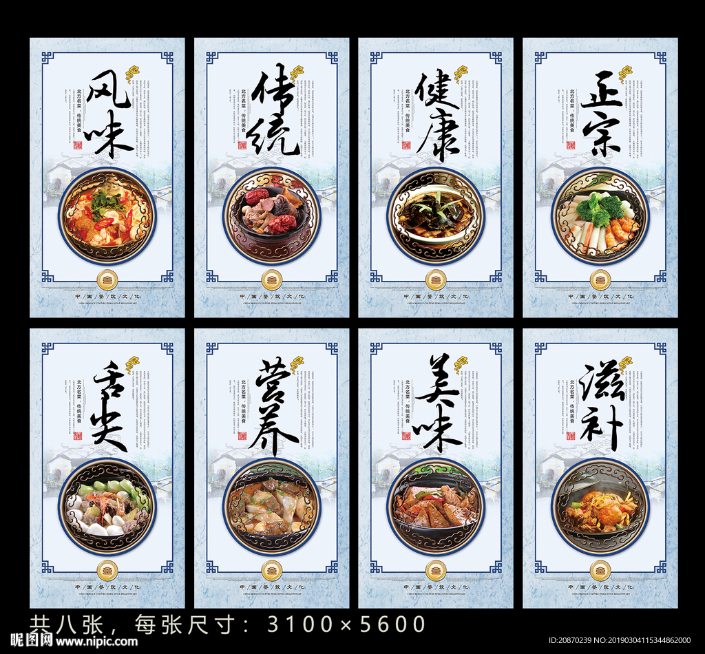 大锅菜