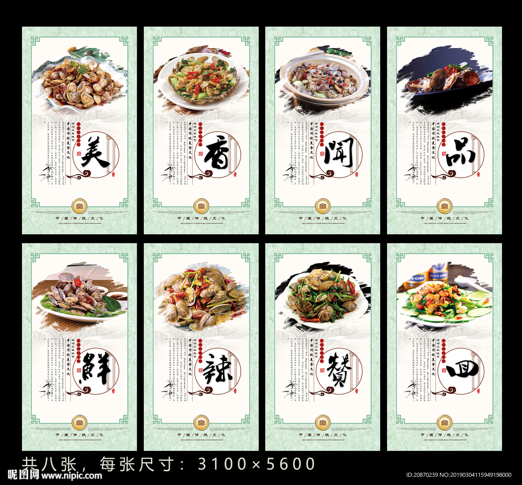 菲律宾帘蛤