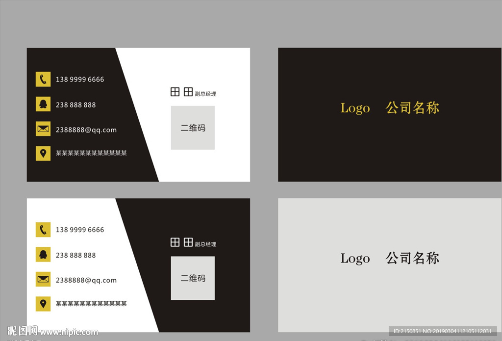 公司黑白高档名片