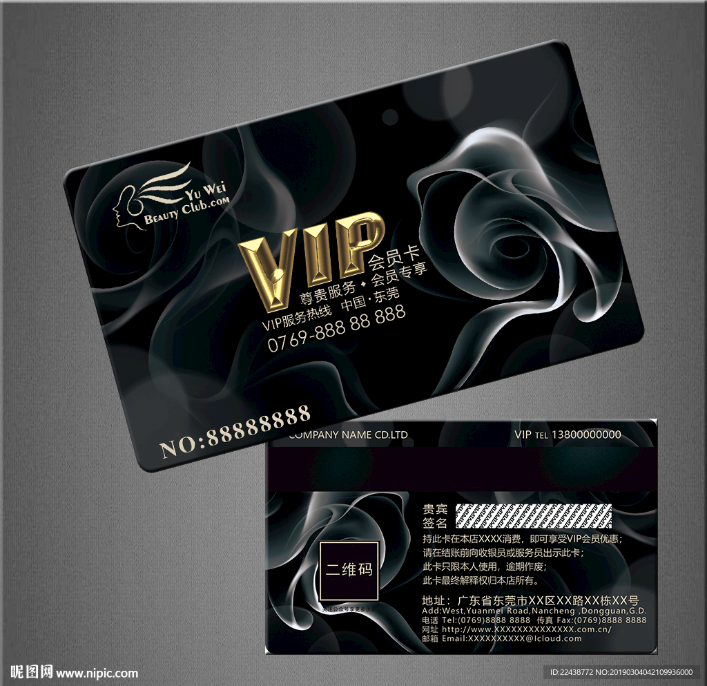 VIP卡
