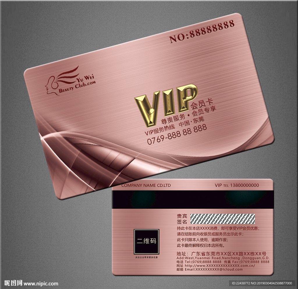 VIP卡