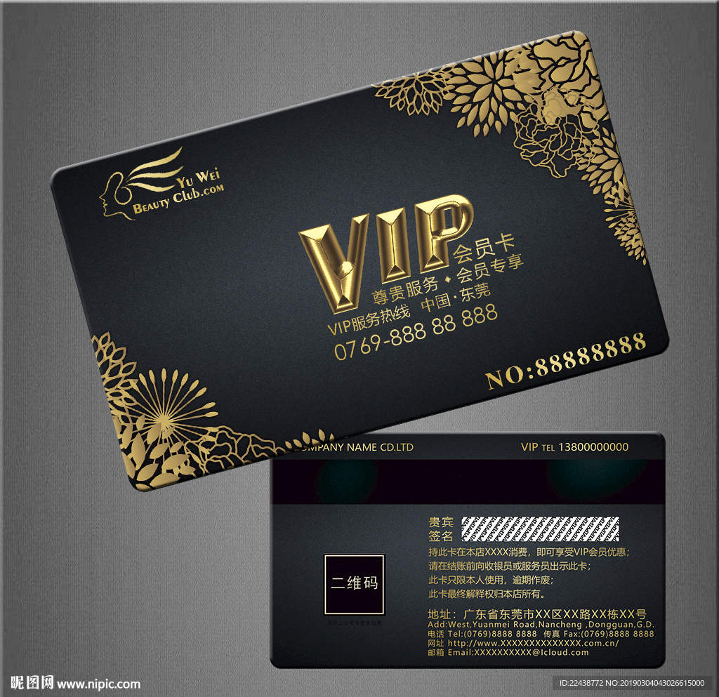 VIP卡