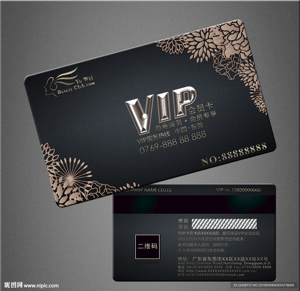 VIP卡
