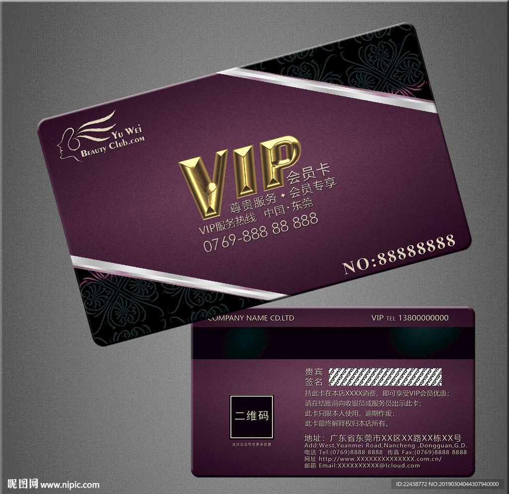 VIP卡