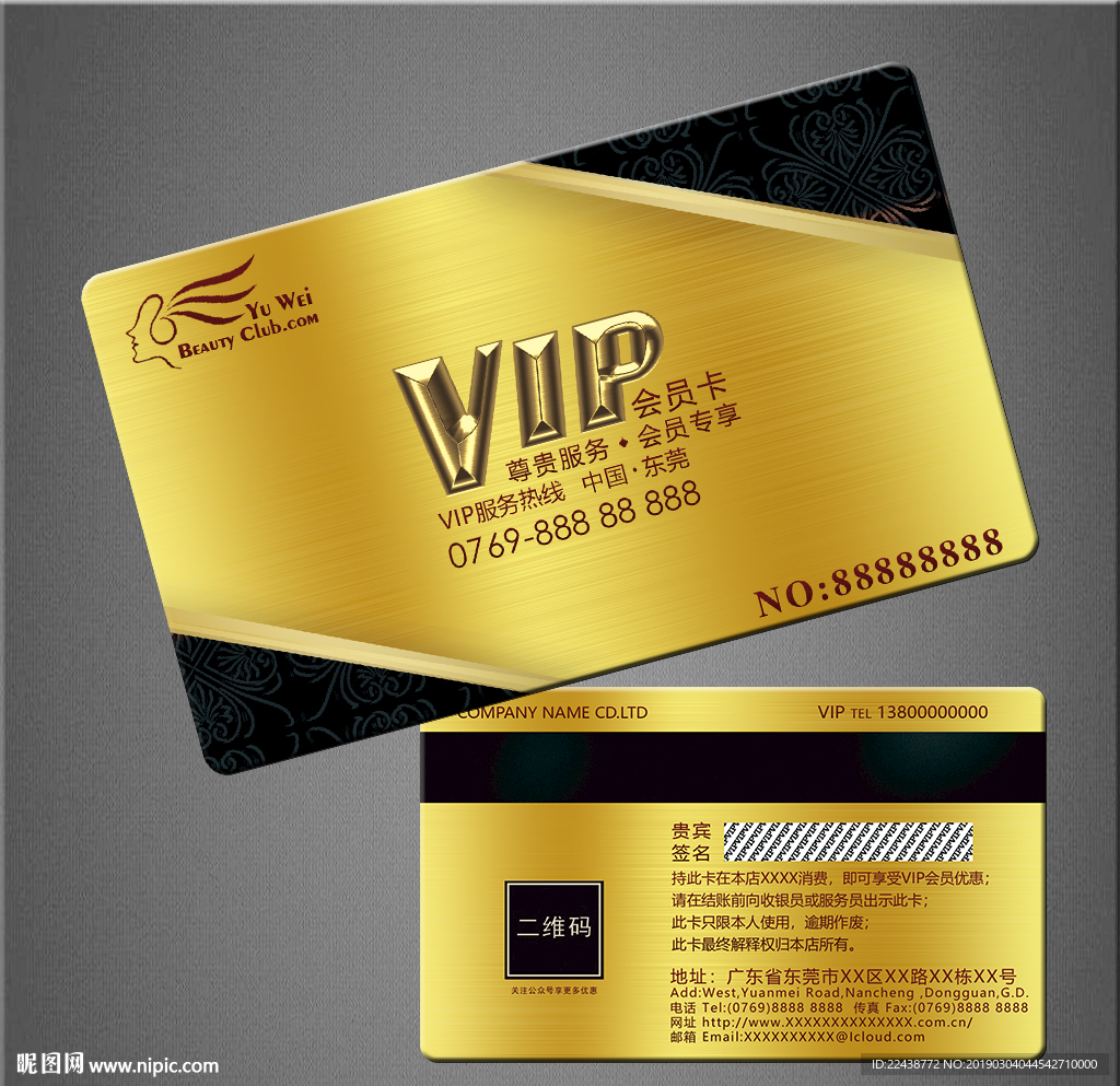 VIP卡
