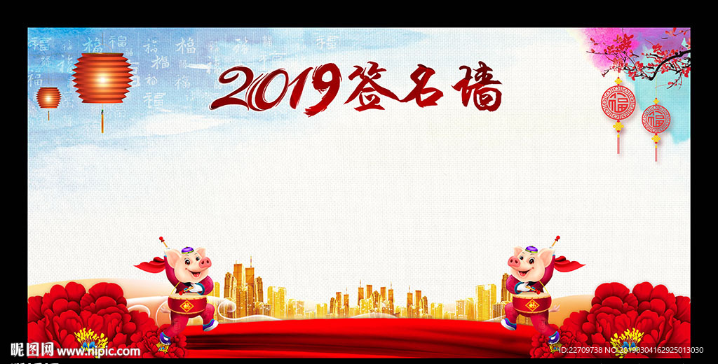 签名墙