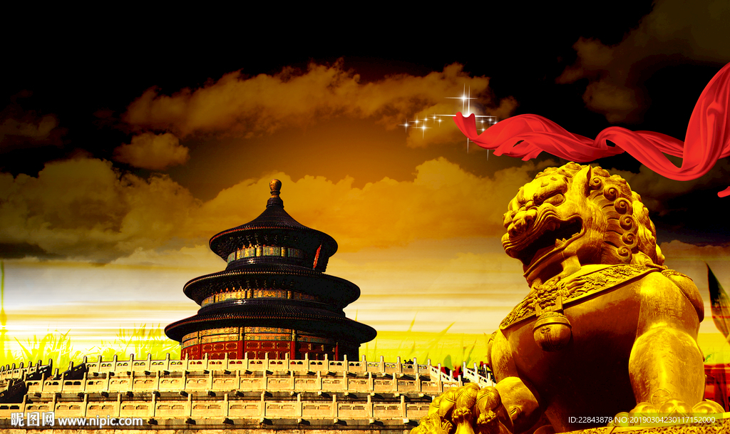 天坛