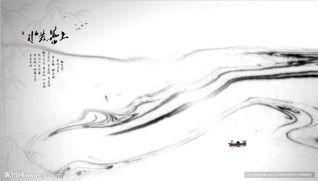 上善若水新中式禅意意境背景墙图