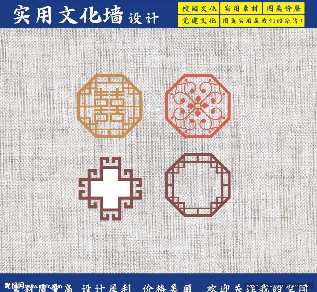 喜字镂空造型