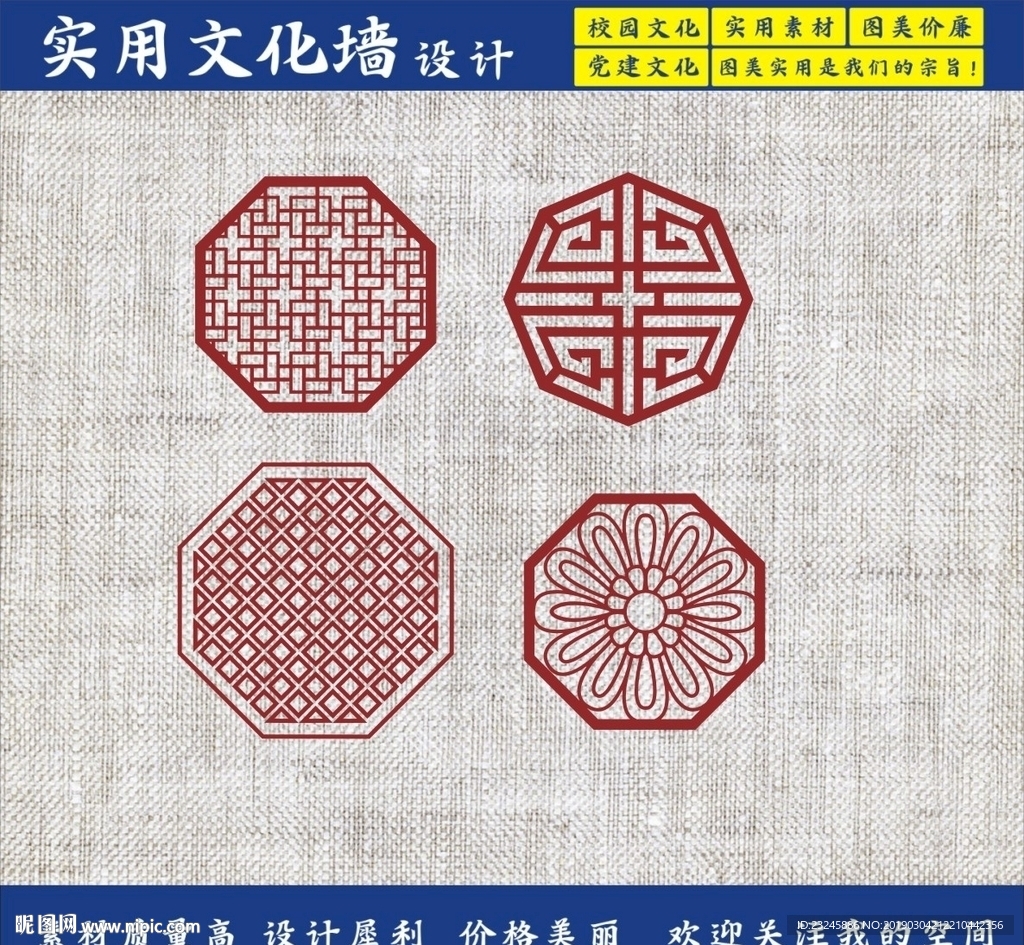 圆形镂空和八边形镂空