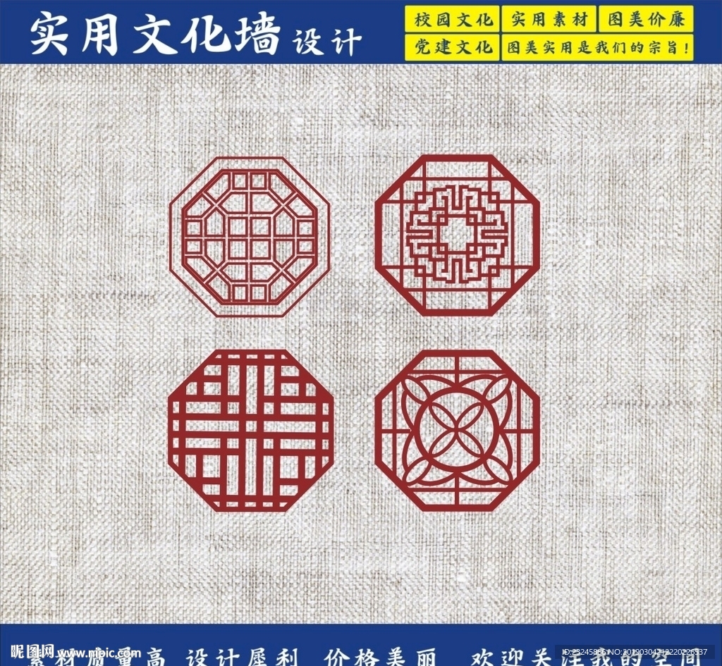 多边形镂空造型