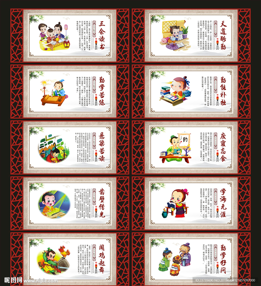 读书文化展板