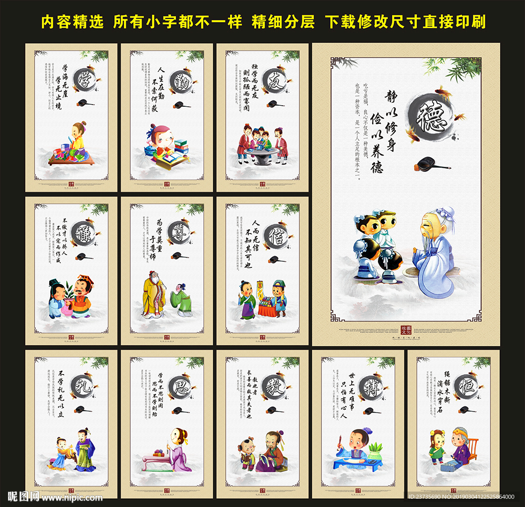 学校文化标语