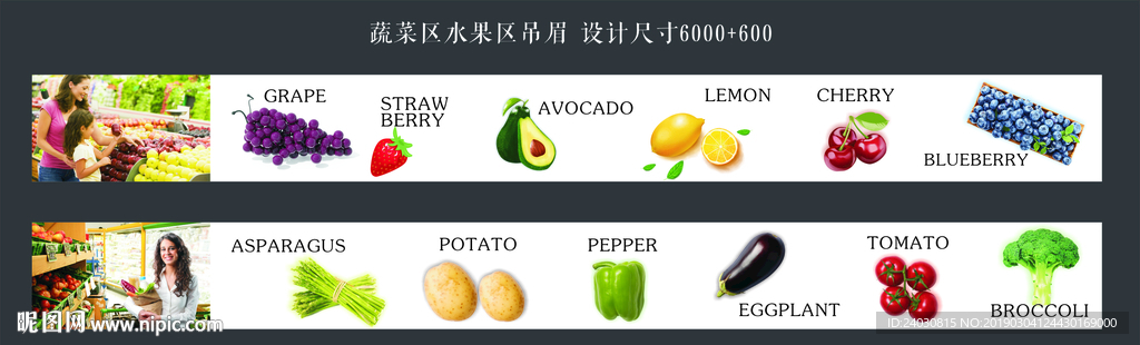 水果蔬菜区吊眉