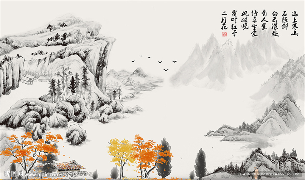 中式山行山里人家枫林水墨山水