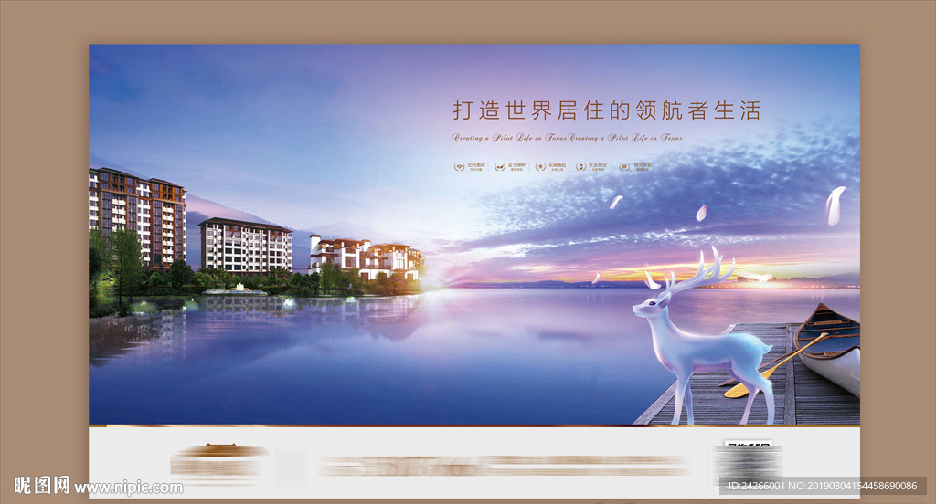 房地产湖景海报 围挡