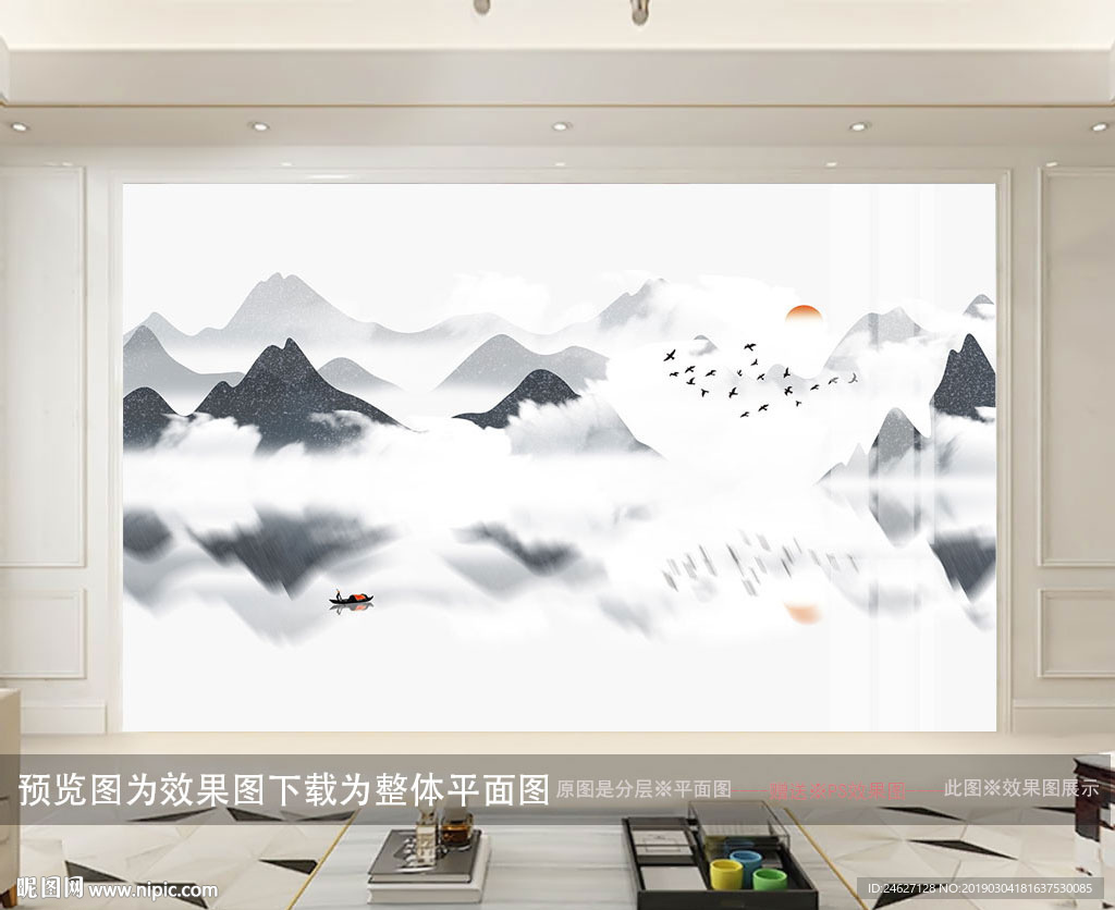 新中式山水