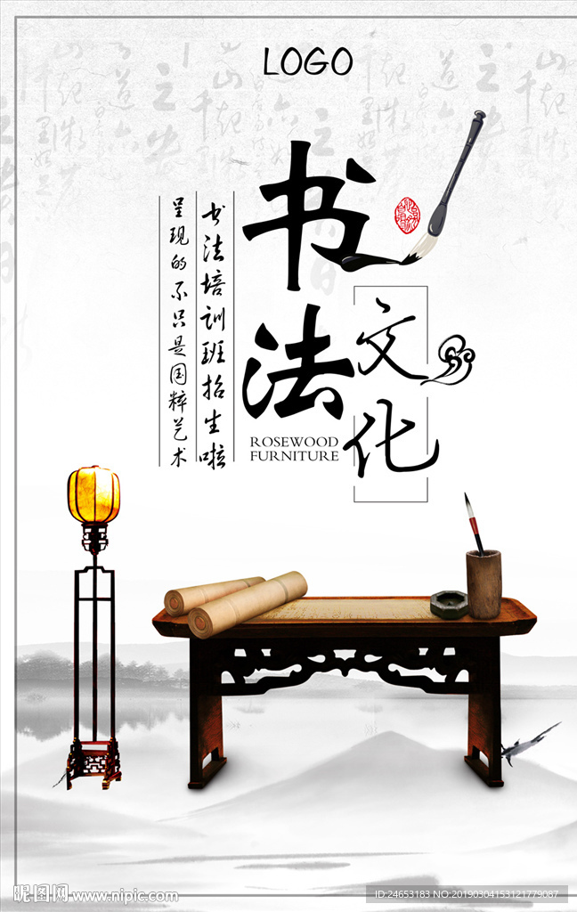 书法