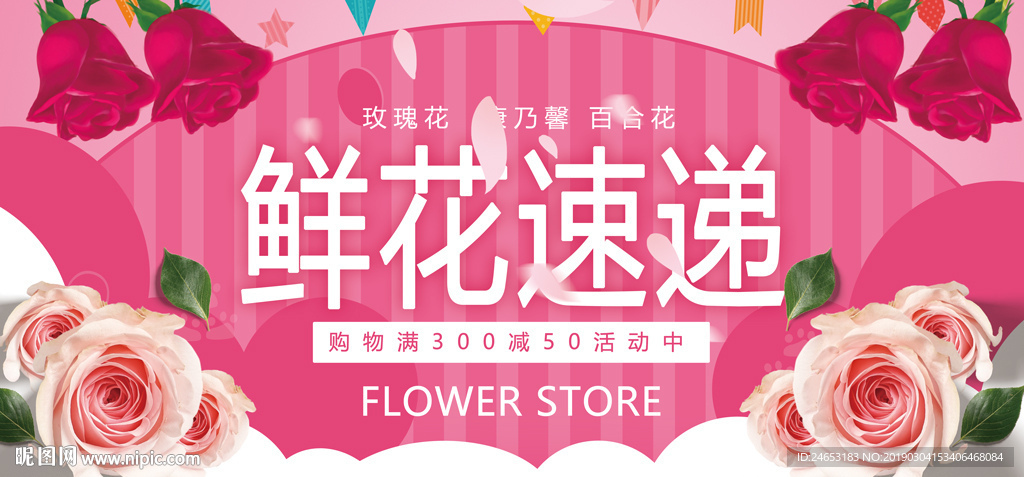 鲜花