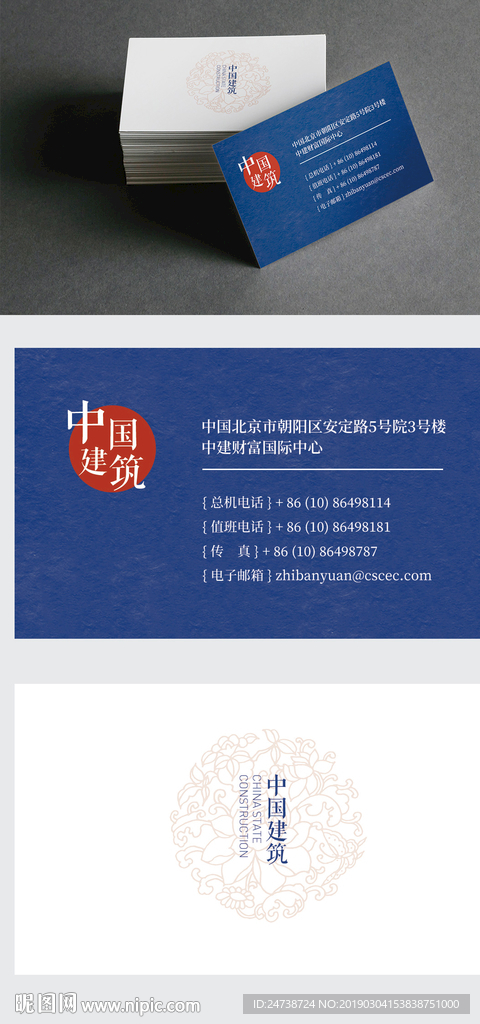 建筑名片中式风