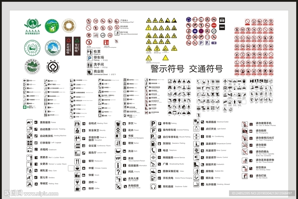 图标大全