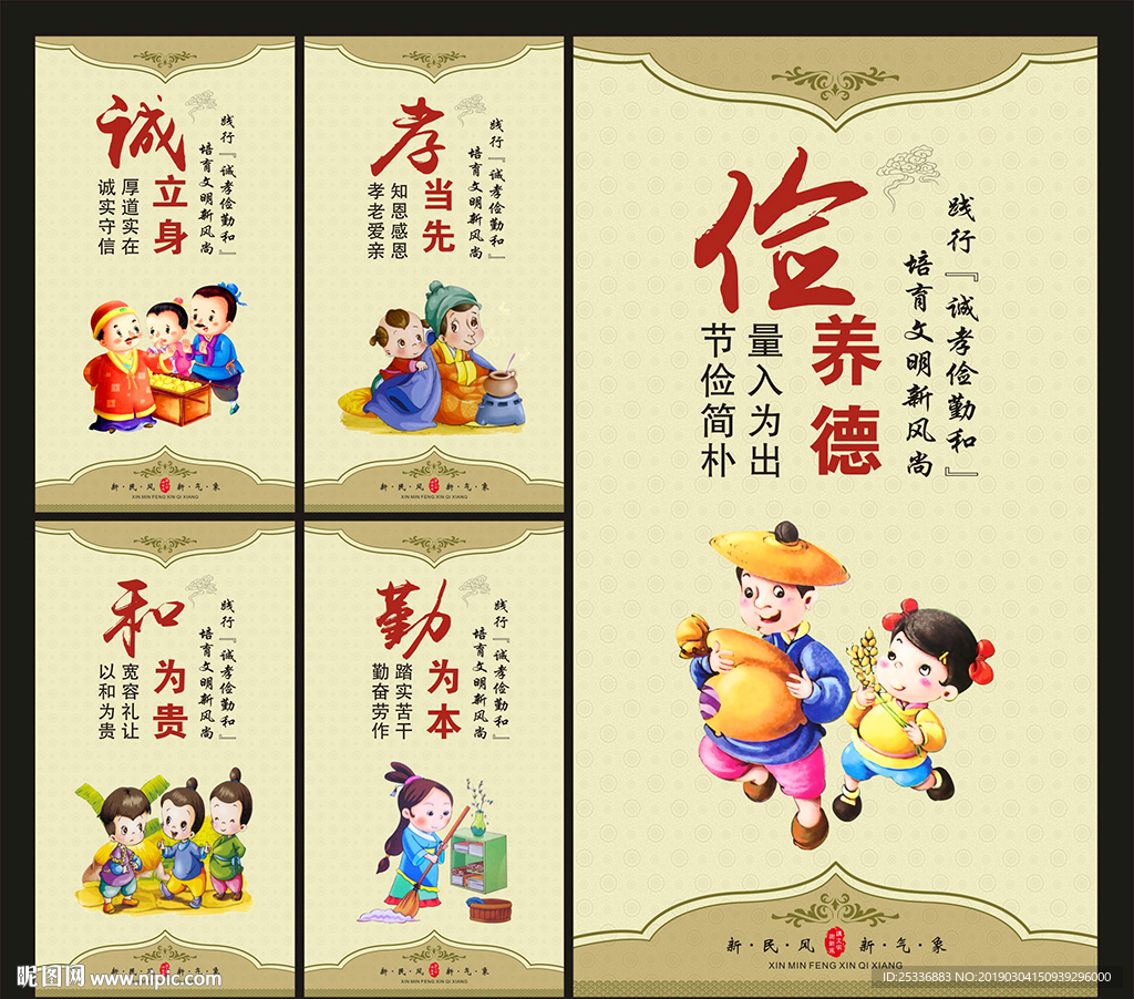 讲文明树新风