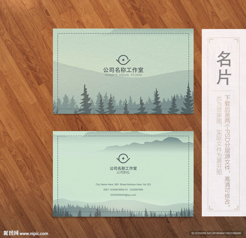 高端名片