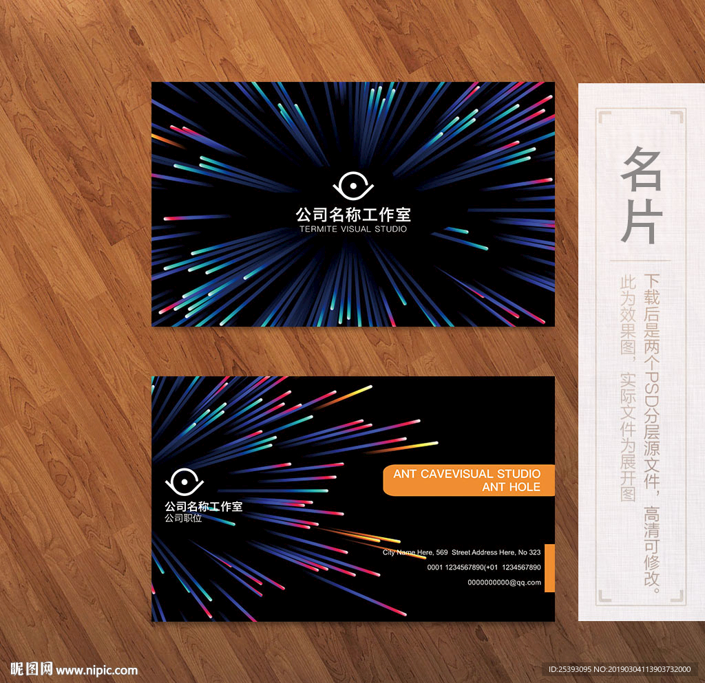 高端名片