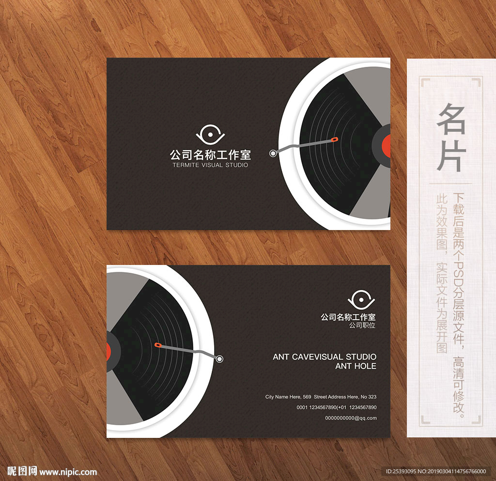 高端名片
