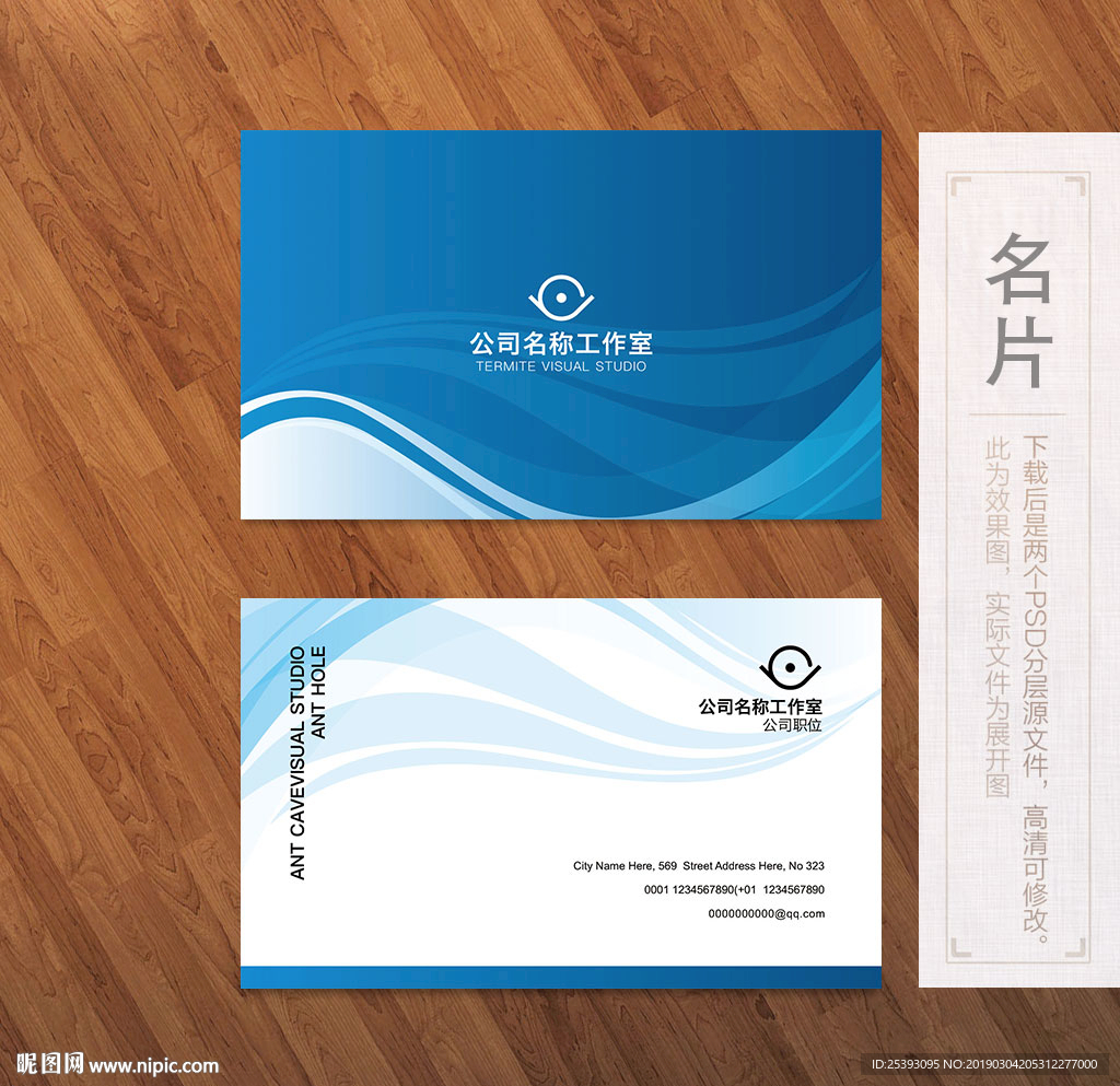高端名片