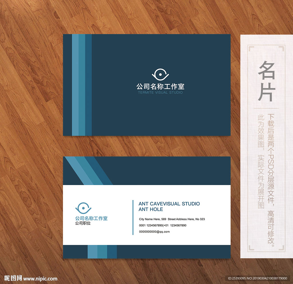 高端名片