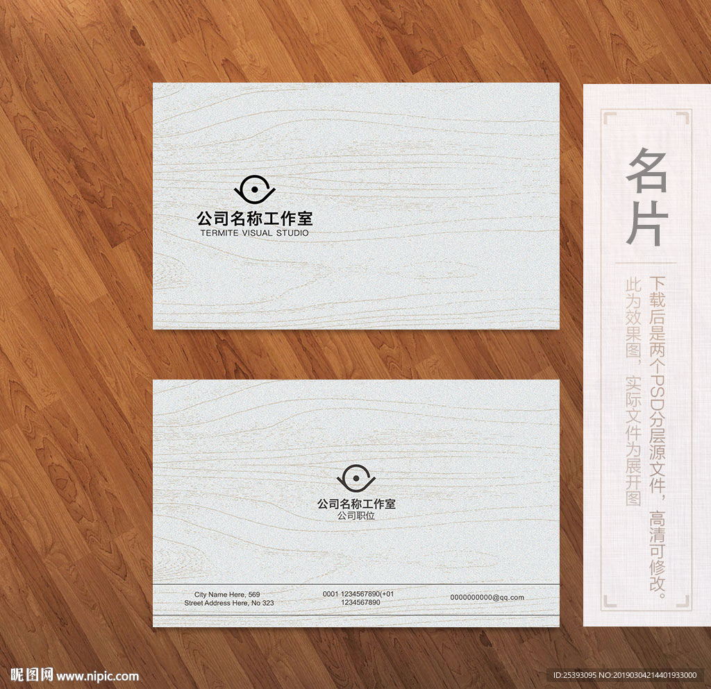 高端名片