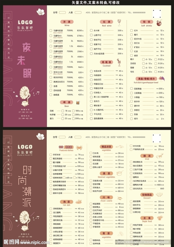 菜单