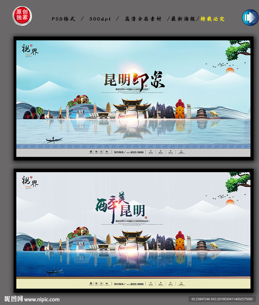 昆明