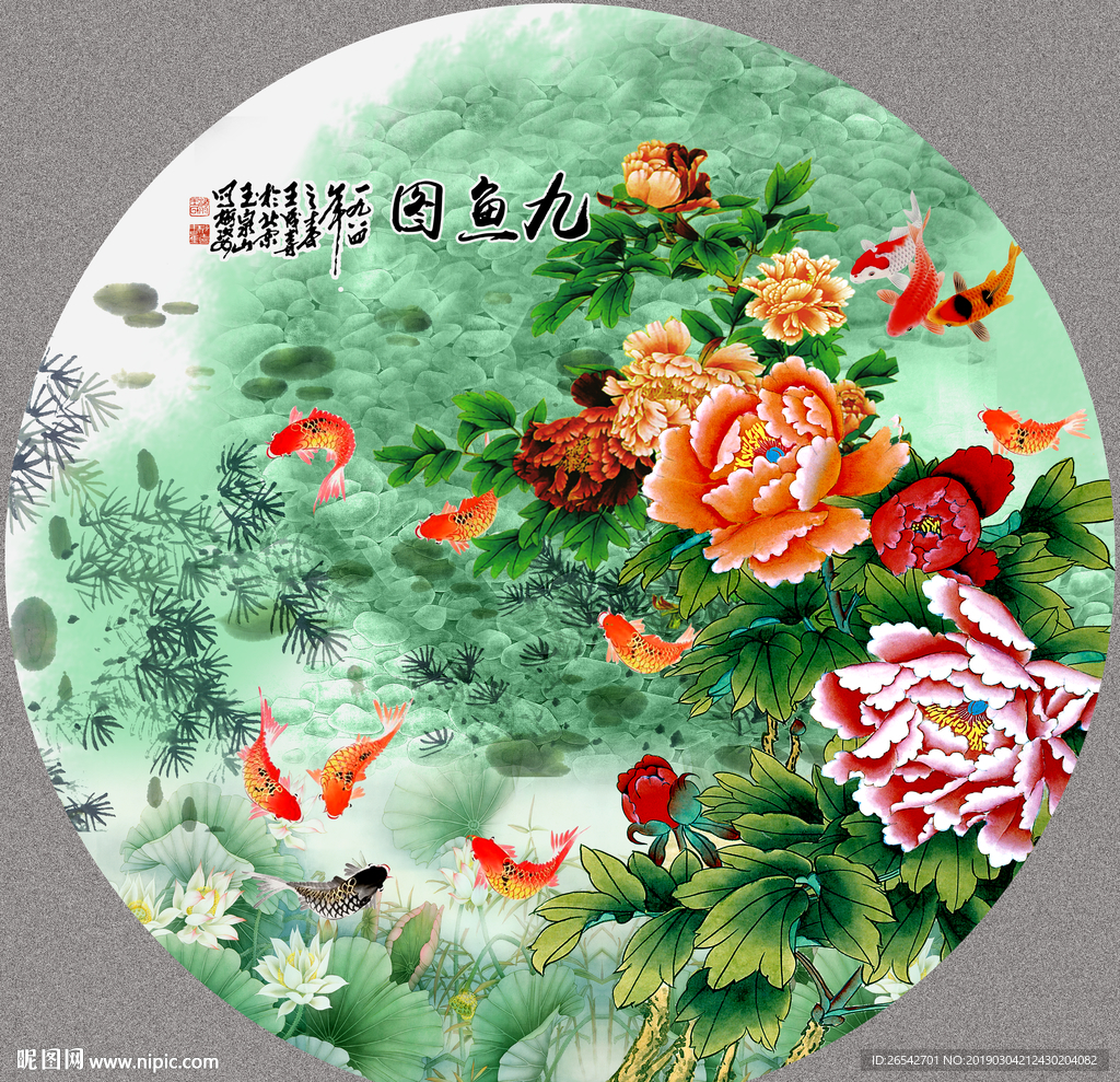 九鱼图