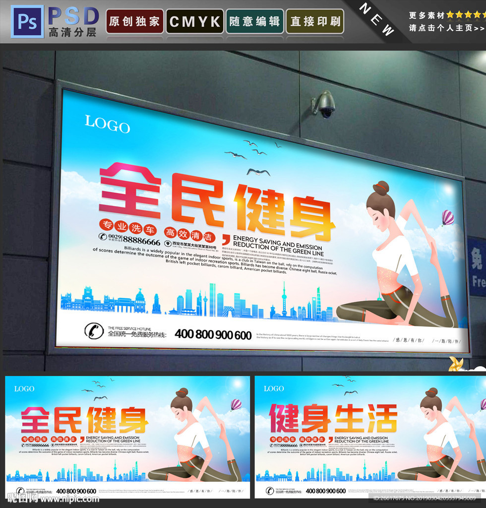 健身